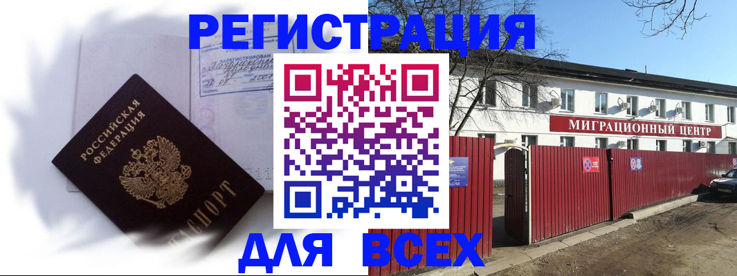 временная прописка в Буинске
