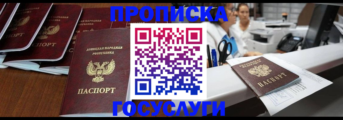 регистрация в Буинске