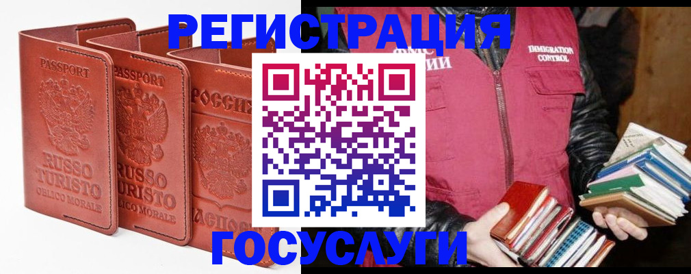 временная регистрация в Буинске