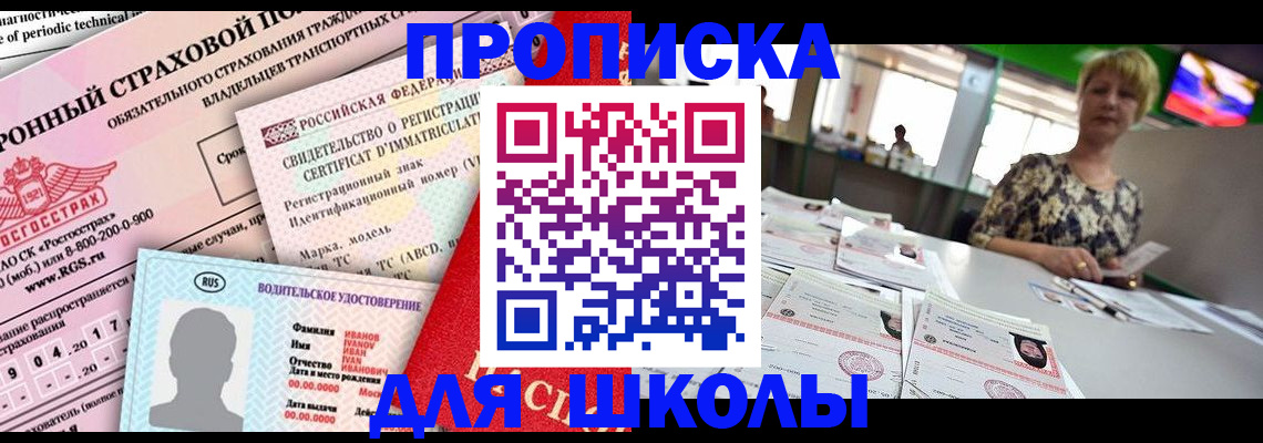 прописка паспорт в Буинске