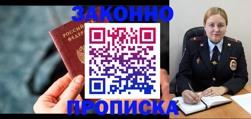 временная регистрация недорого в Буинске